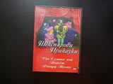Шекспирови приказки DVD филм Отело СЪн в лятна нощ Макбет Ричард Трети Шекспир класика детско филмче