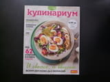 Кулинариум 26 Великден бърканите яйца рецепти сърми козунаци бургери печене зеленчуци бутчета пилешк