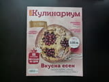 Кулинариум 24 Готвене за душата сладки картофи торта сникърс лук ньоки тиква мъфини гъбена супа итал