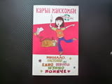 Минало, настояще и едно много шумно момиче Карън Маккомби Светът на Али шантаво семейство тийн книга