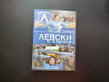 Левски в Европа DVD филм Футбол фенове синята приказка УЕФА Незабравими мачове фивста сините отбор