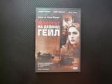 Животът на Дейвид Гейл DVD филм Алън Паркър Кевин Спейси Кейт Уинслет престъпление осъден мистерия