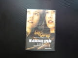 Мълхоланд драйв DVD филм Дейвид Линч автентичен шедьовър мистерия изключителен Холивуд актриса загад