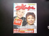 На кафе 45/2006 Гала Миглена Ангелова 3 прически дълга коса липосукцията изневярата при жените защо?