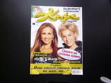 На кафе 42/2006 Гала Глория певица попфилк чалга хитове грижи за сухата кожа депресията при жените к