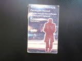 Господин Никой; Няма нищо по-хубаво от лошото време криминални романи български мистерия шпионаж
