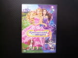 Барби Принцесата и звездата DVD филм музикално приключение пее танцува принцеса Кийра Тори музика
