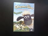 Овцата Шон DVD филм Да влезеш във форма с Шон фермата пакости шуротии забавни 9 серии купон баня хит