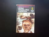 Отвъд реката, сред дърветата Ърнест Хемингуей безсмислена месомелачка войната полковник генерали war