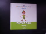 Питър Пан добро настроение Играй и учи Моите първи приятели книжка за малките приказни герои Дисни
