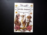 Синята планина Повест за деца Любен Петков лято деца среща с природата плаината приятелство опазване