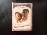 Двете ваксаджийчета DVD филм индийски любов драма Класика две сирачета бедност човеност добри хора