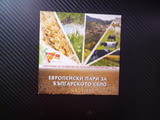 Европейски пари за българското село DVD филм селските райони програма за развитие земеделието хранит
