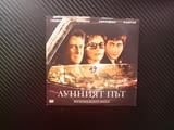 Лунният път DVD филм драма родители дъщеря брак загуба Дъстин Хофман Сюзън Сарандън Джейк Гиленхал