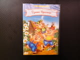 Трите прасенца DVD филм вълшебни приказки класика къщичка големият лош вълк забавна история мъничета